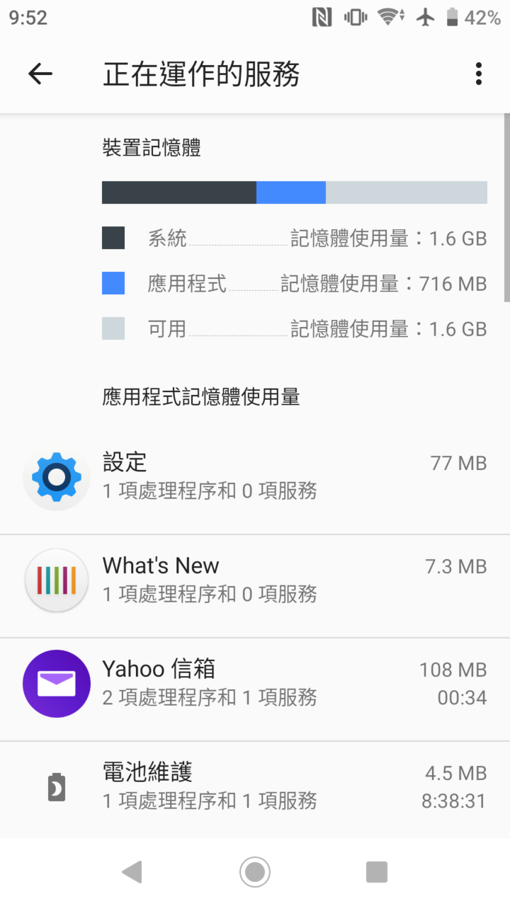 小米9如何看記憶體使用狀況？