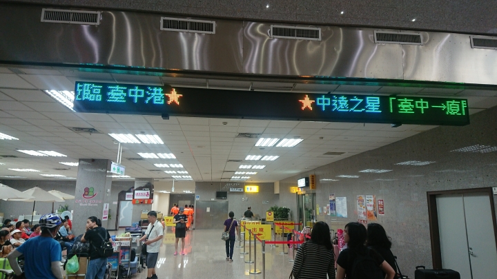 節省(Jason)單騎慢遊中國