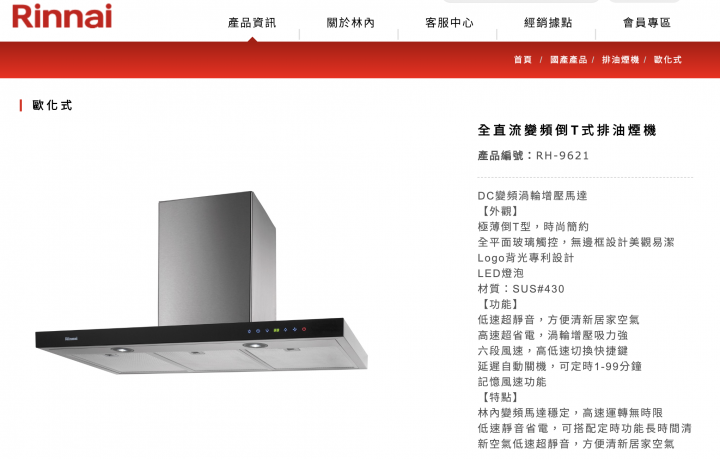 更換排油煙機問題，請有使用經驗的朋友能提供意見