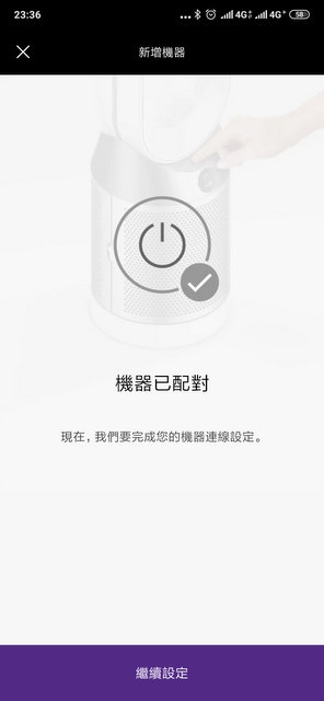 [試用] Dyson Pure Cool&trade;智慧空氣清淨機 TP04 居家空氣的守護者