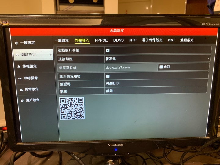 請問HD TVI Hybrid DVR 如何設定網路上監看