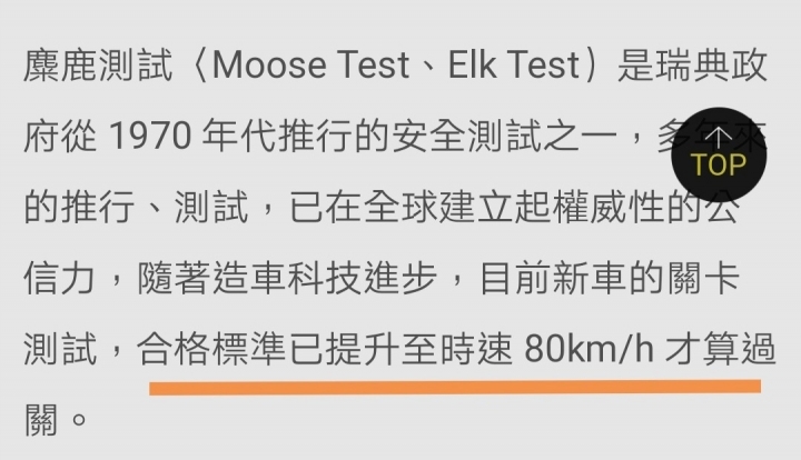 U6GT220也做過繞錐測試60/Km，證明底盤和操控性