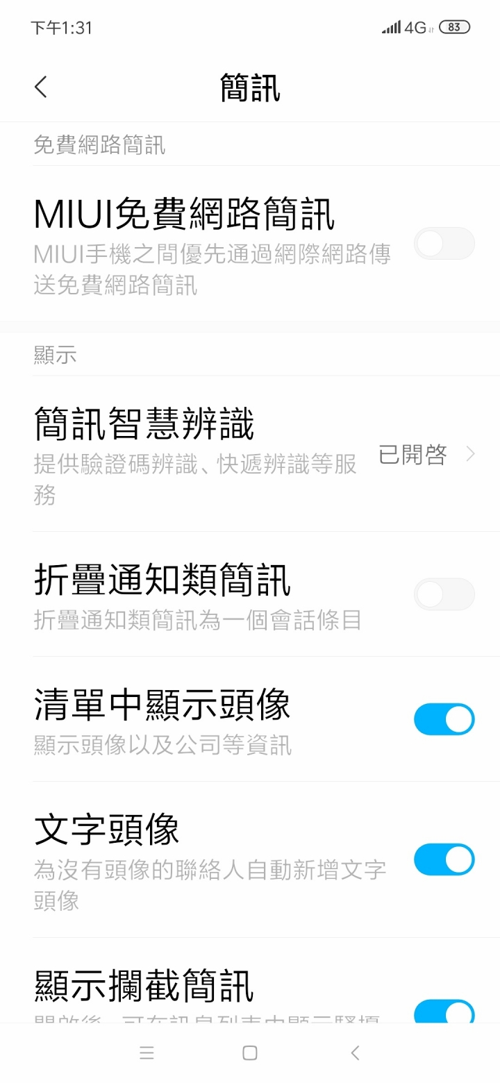紅米 note 7 的全屏手勢