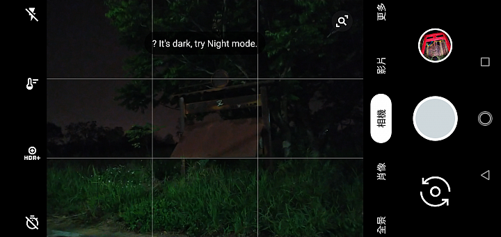 【ZenFone Max Pro (M2)】使用Google Camera的夜間模式讓夜拍更璀璨