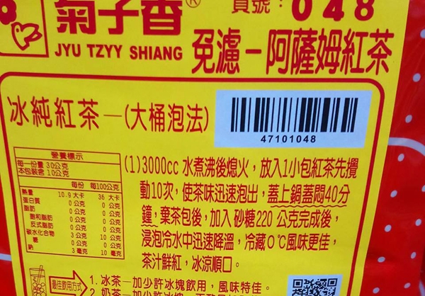請問紅茶要怎麼煮才好喝不澀...