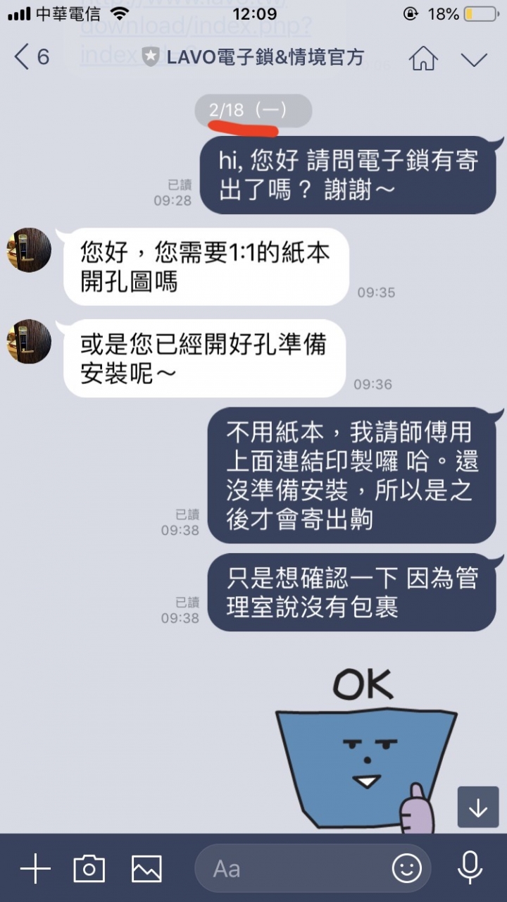 [踩雷] 消失的LAVO電子鎖......