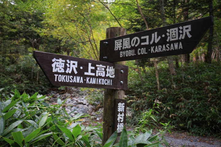 點我看大圖 【日本登山初體驗】(三)前進奧穗高岳(下)panorama course