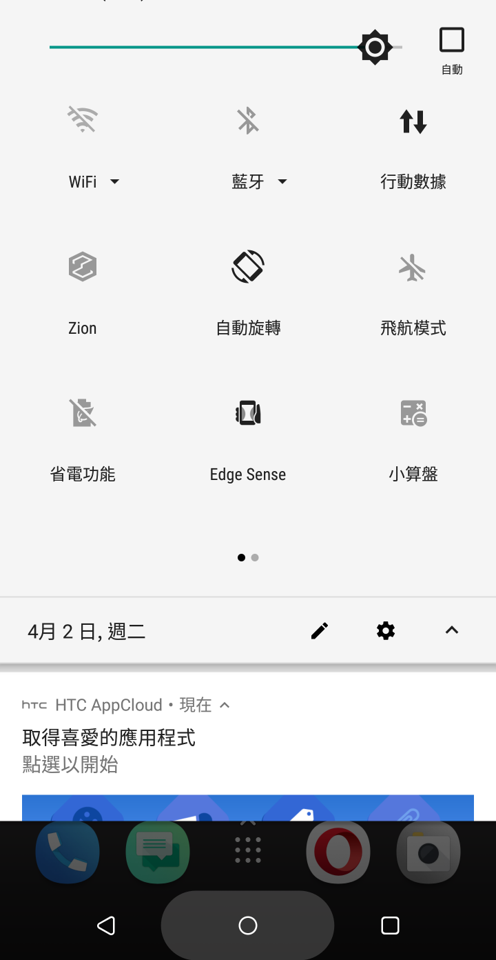 買了, HTC EXDOUS 1 科技質感  [開箱]