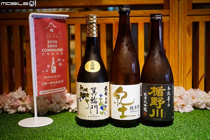 【清酒喝一波】2019日本酒市集 Sake Commune 即將首度來襲