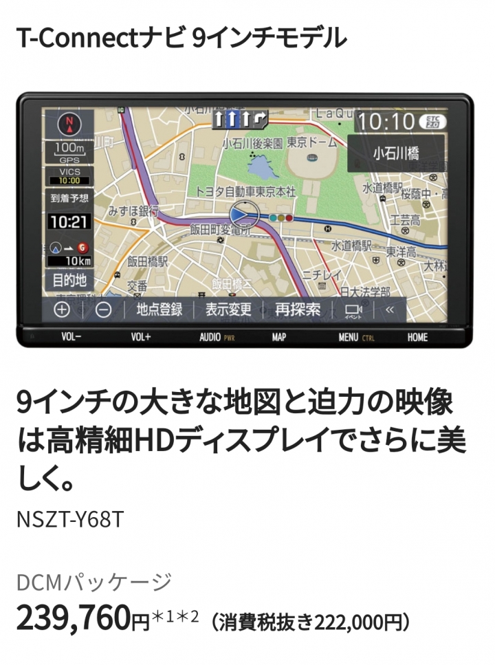 台灣版與日本版RAV4配備的差異(or相同)