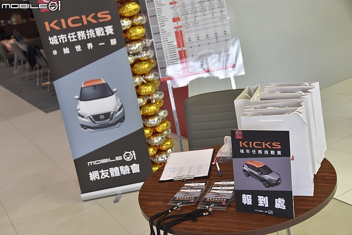 【採訪】Nissan Kicks城市任務挑戰賽 再次感受Kicks的魅力所在！