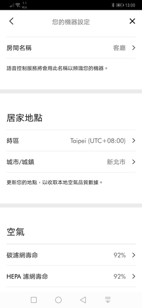 Dyson Pure Cool™智慧空氣清淨機TP04：簡單享受涼風好空氣