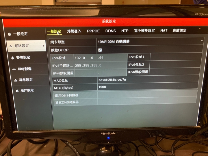 請問HD TVI Hybrid DVR 如何設定網路上監看