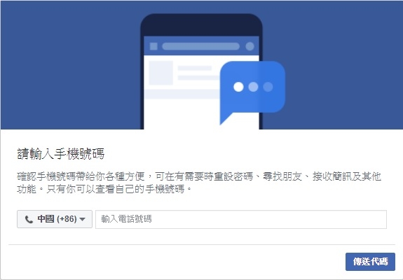 想請問大家關於Facebook登入的問題