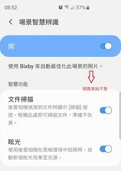 明亮夜拍   不見了