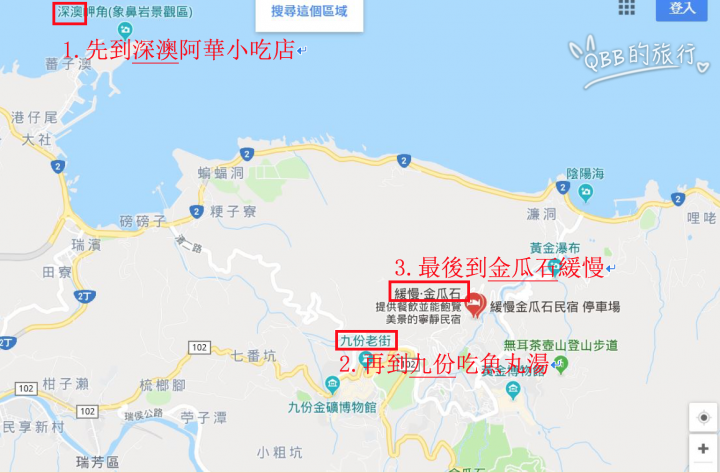 V40輕旅行 北海岸 * 緩慢