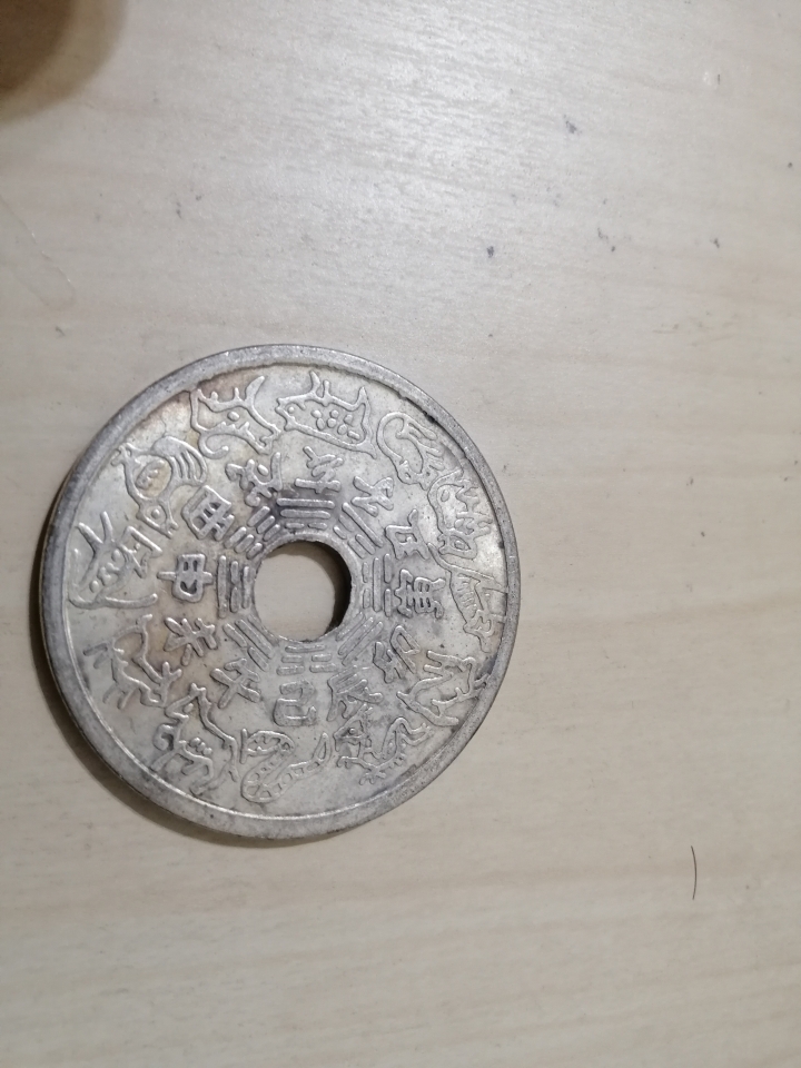 想請大家辨別 銀幣價值 真偽