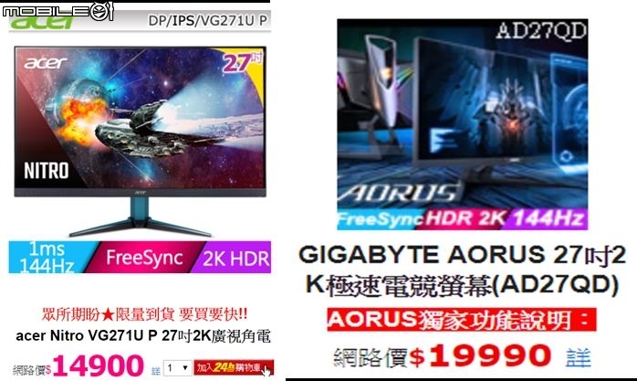 [開箱] 20K內最強電競螢幕AORUS AD27QD  (很完美了 是我的桌子失算)