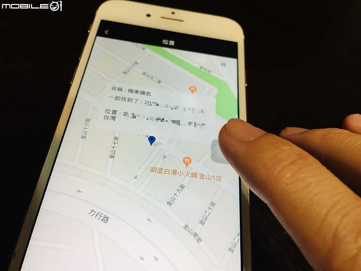 TROVADO 開箱! 解決阿雜的找東西、掉東西困擾
