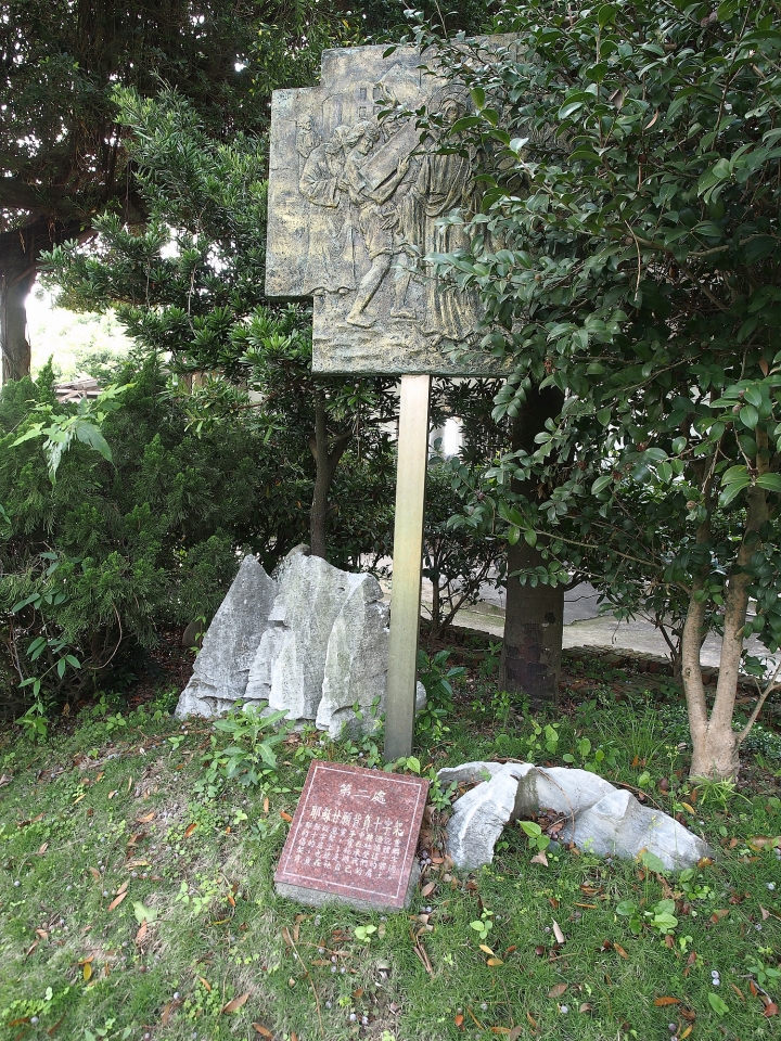 彰化 埔心 羅厝天主堂 — 造訪臺灣歷史建築百景之第廿七