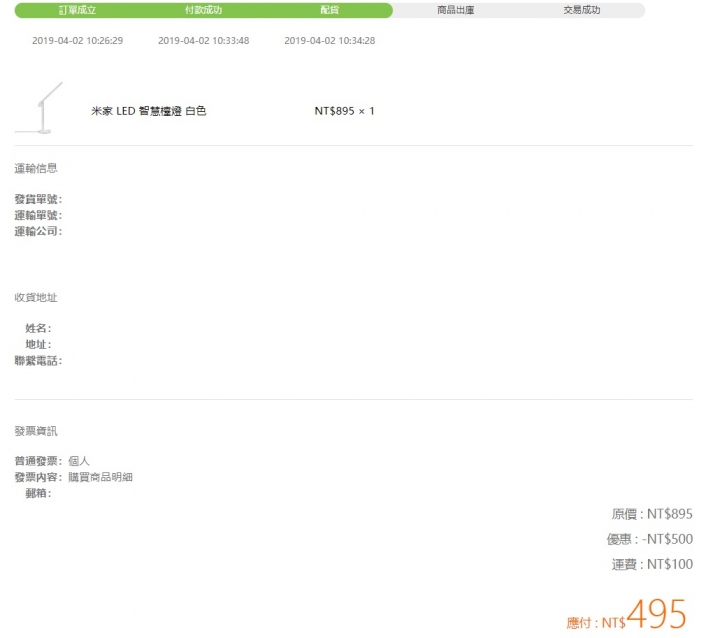 2019米粉節搶周邊回報