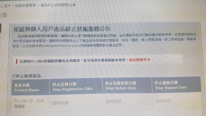 pc cillin不支援xp了怎麼辦