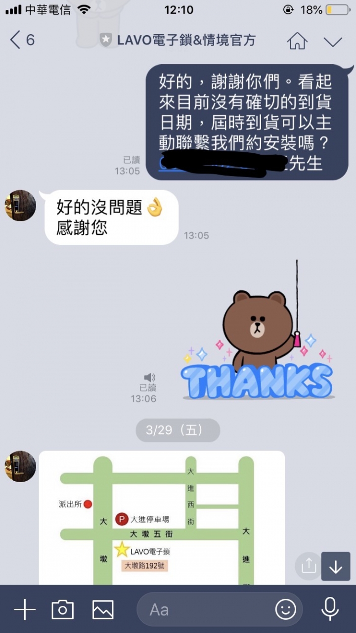 [踩雷] 消失的LAVO電子鎖......