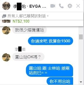 FB上賣二手顯卡被買家爽約,請各位日後買家及賣家小心此人