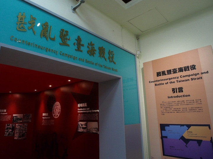 臺北市 中正區 國軍歷史文物館 － 值得探訪的鬧區中冷門景點