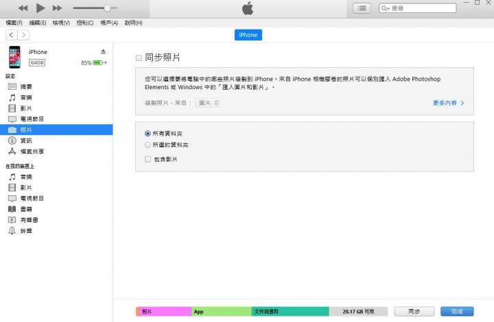 Icloud 照片無法同步