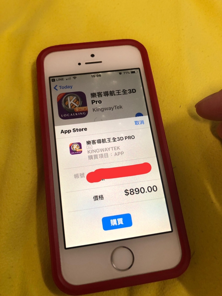 [已解決]再確認一次導航王的分享
