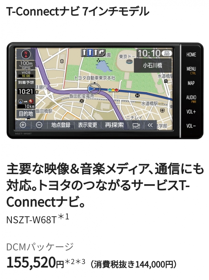 台灣版與日本版RAV4配備的差異(or相同)