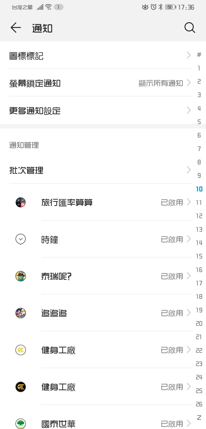 20X；LINE鎖定畫面不會顯示訊息內容