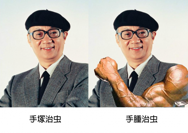 學校作業惡搞圖