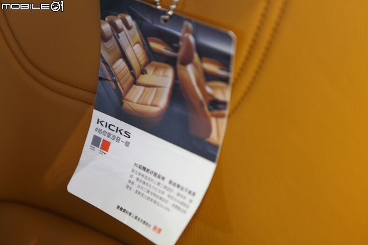 《KICKS城市任務挑戰賽》試駕體驗
