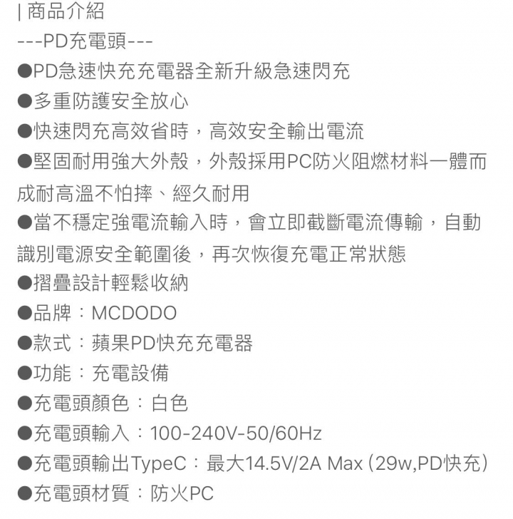 有關iphone 8以上的PD快充理解
