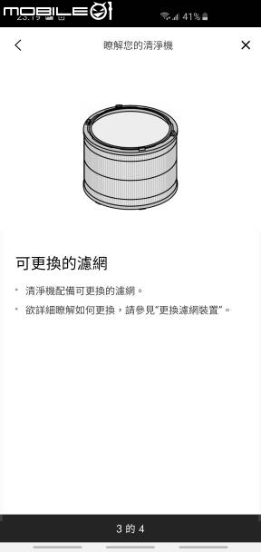 家庭空氣過濾的好幫手!! [Dyson Pure Cool&trade;智慧空氣清淨機 ]