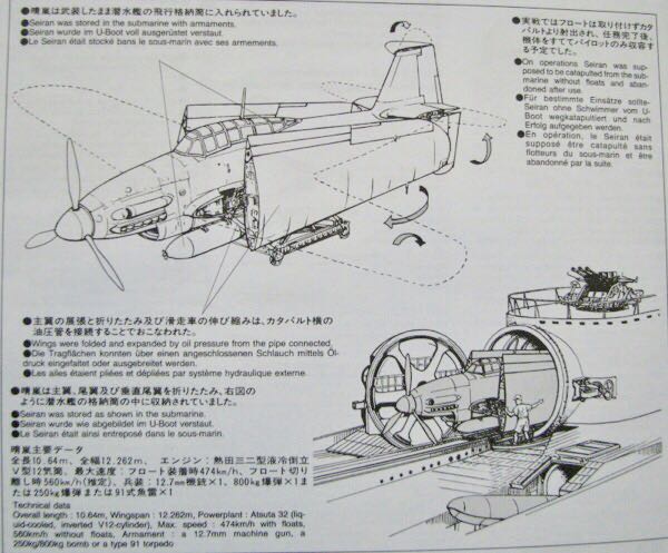 二次大戰傑作機[50]: 愛知M6A試製晴嵐特殊攻擊機