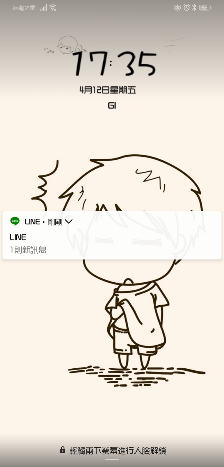 20X；LINE鎖定畫面不會顯示訊息內容