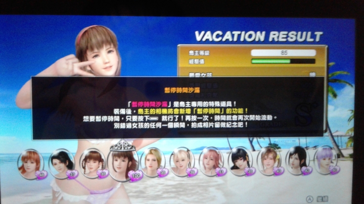 生死格鬥沙灘排球3S