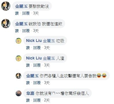 在公共社群上公佈屁孩IP會違法嗎?
