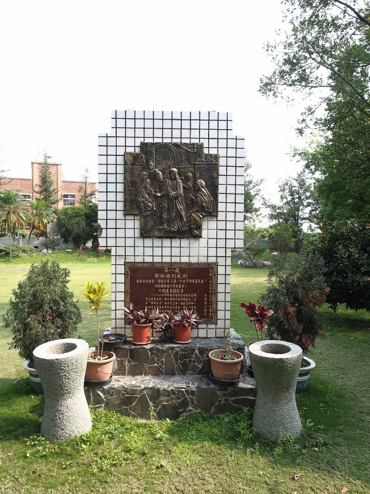 彰化 埔心 羅厝天主堂 — 造訪臺灣歷史建築百景之第廿七