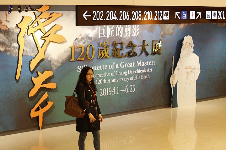 故宮博物院有張大千120歲紀念展