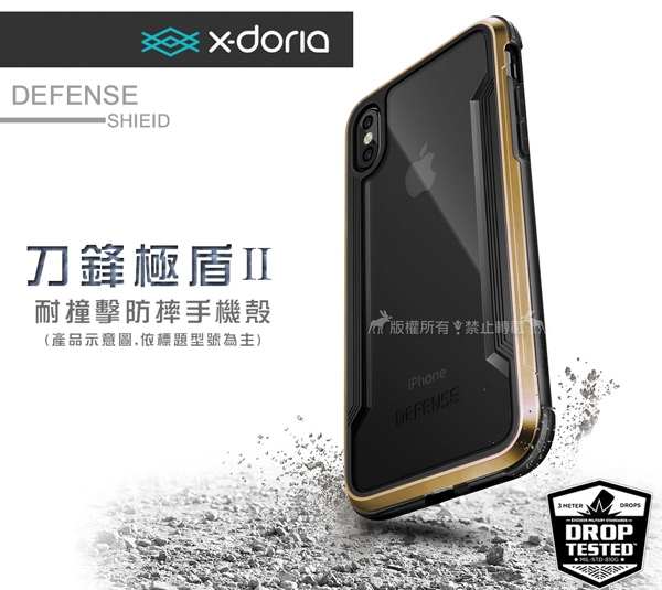 刀鋒極盾保護殼一問