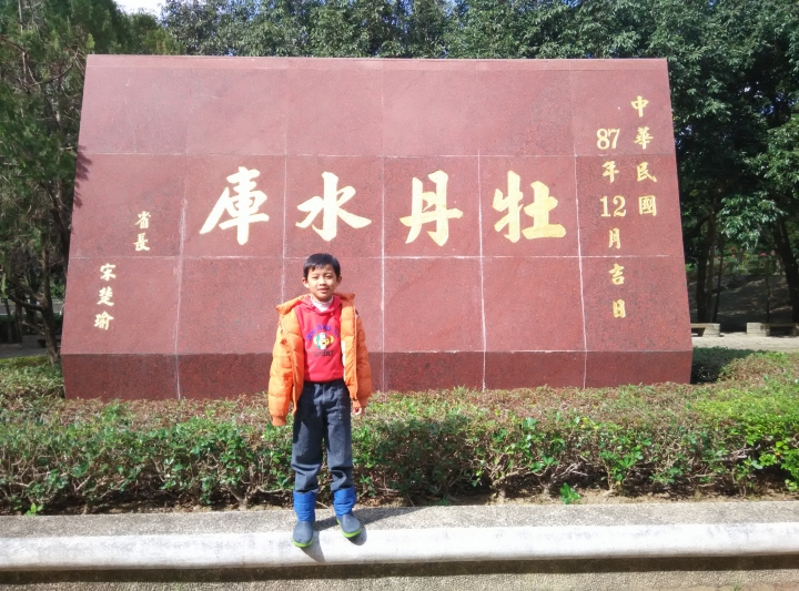 2019年寒假一個中年大叔和一個小鮮肉的環島七極點之旅~中