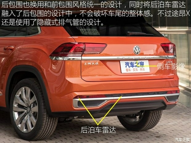 福斯Teramont X版本(這車尾就是駝背)