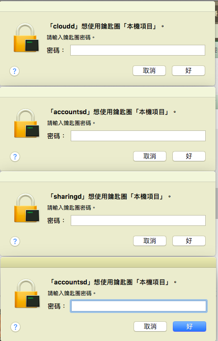 請問開機時都會要求輸入鑰匙圈密碼