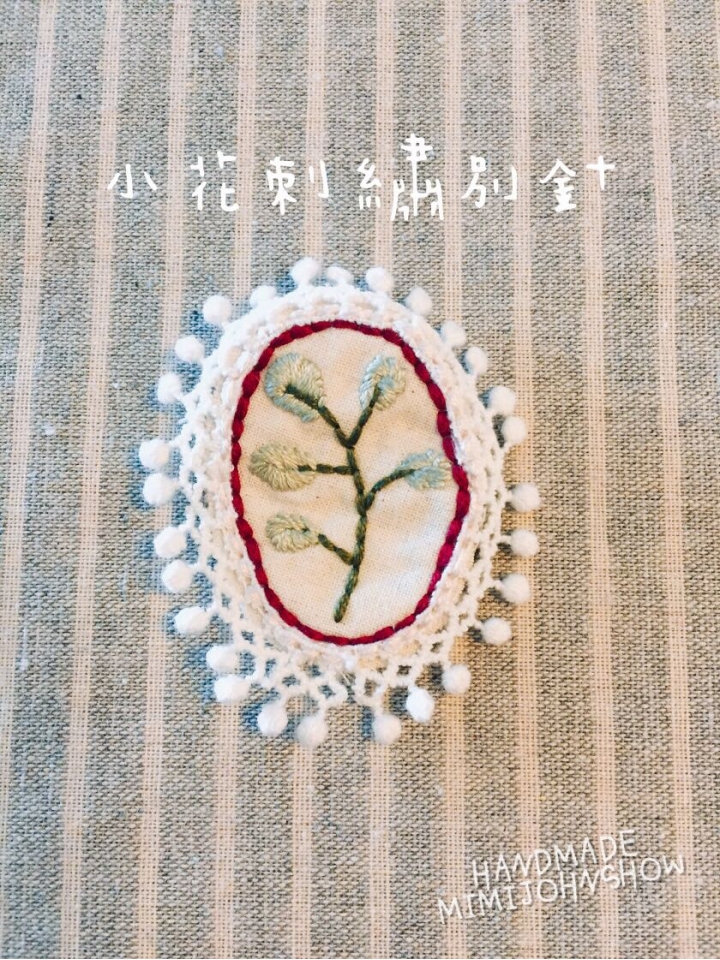 [手作］刺繡魂噴發的那一天