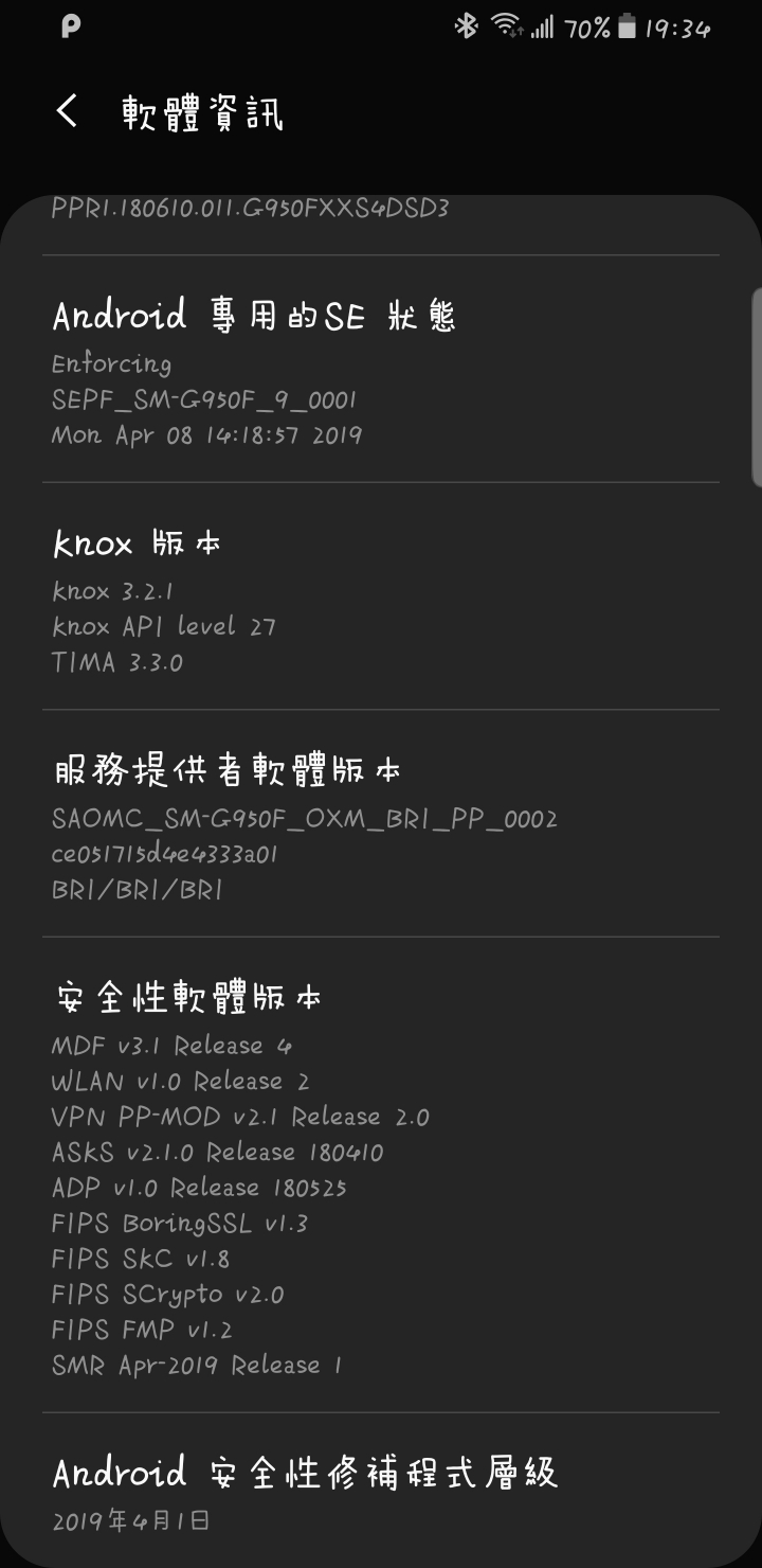 S8 釋出安全性更新
