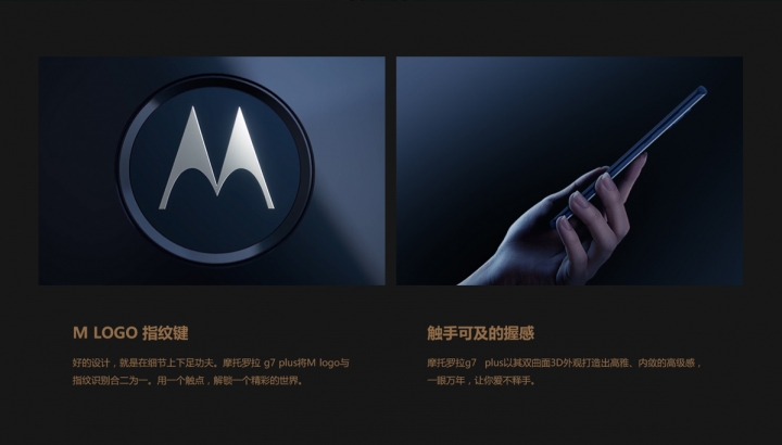 點我看大圖 MOTOROLA G7 PLUS 摩托羅拉 經典不滅